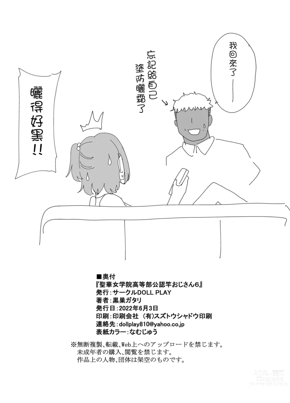 Page 268 of doujinshi 梅花三弄 1~7