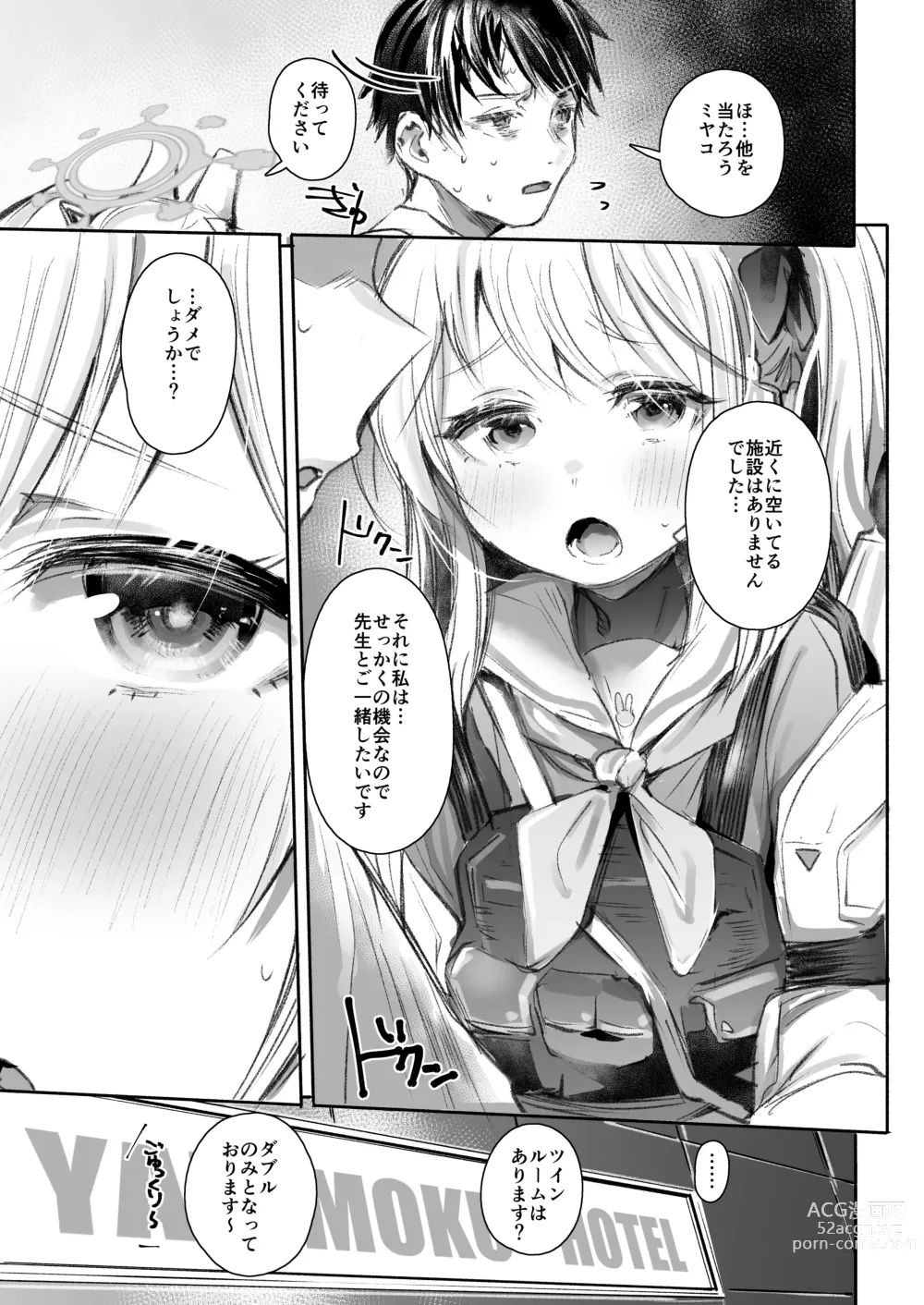 Page 4 of doujinshi Goissho Shimasen ka?