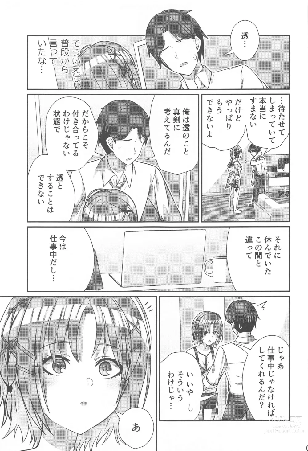 Page 6 of doujinshi Sukitooru Omoi