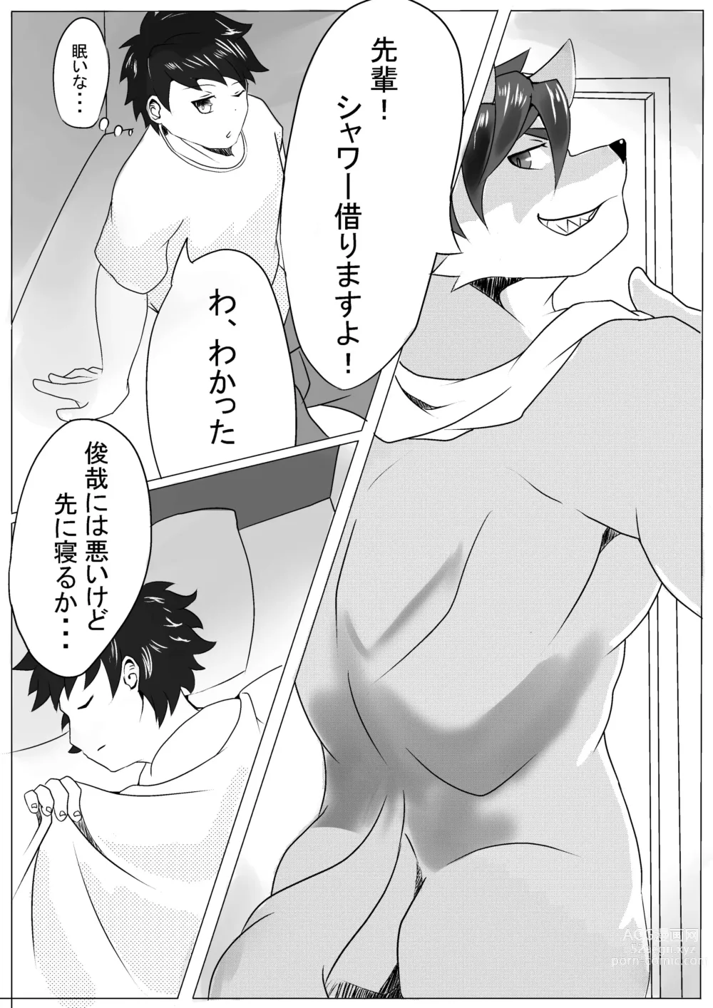 Page 2 of doujinshi Yoru no Ookami