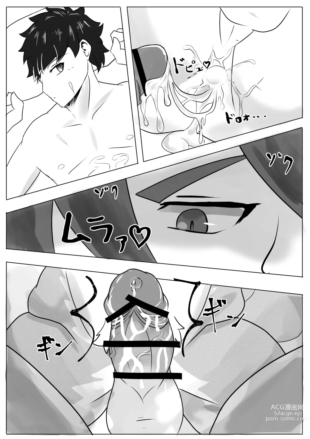 Page 18 of doujinshi Yoru no Ookami