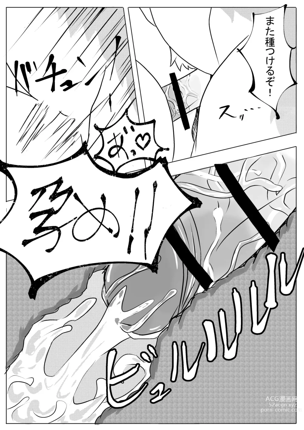 Page 22 of doujinshi Yoru no Ookami