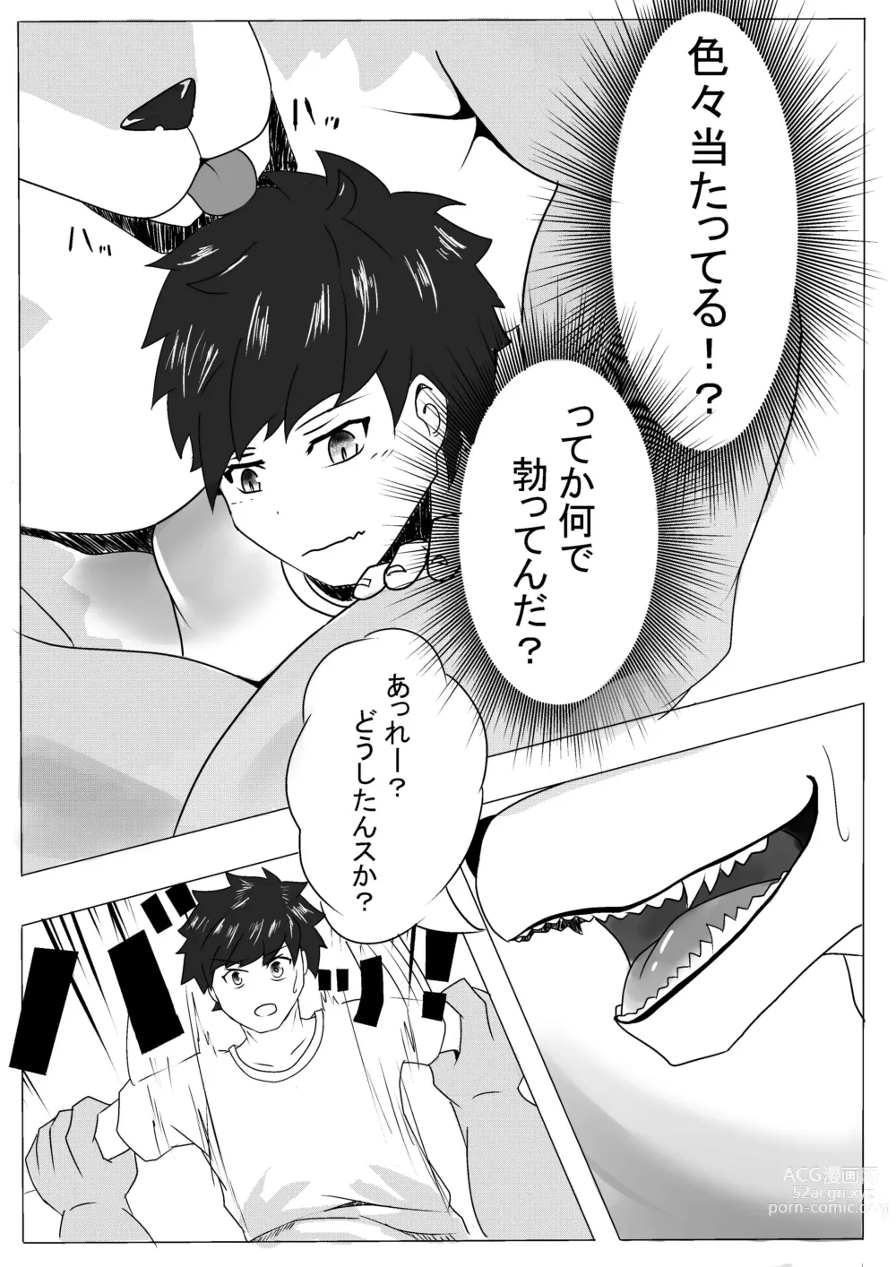 Page 7 of doujinshi Yoru no Ookami