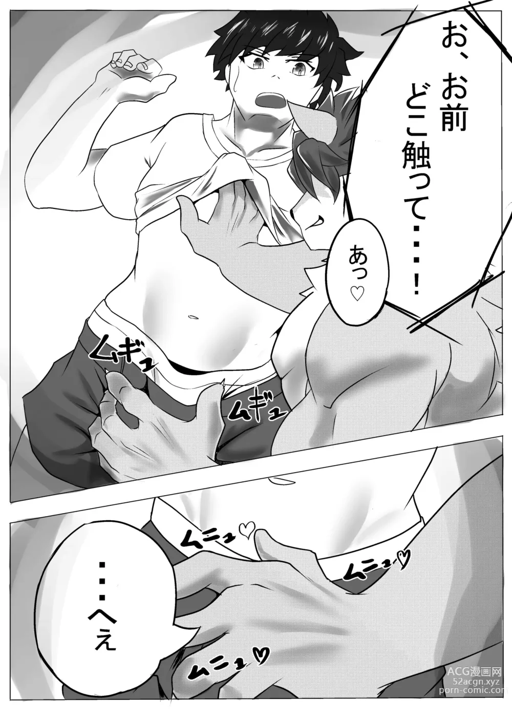 Page 9 of doujinshi Yoru no Ookami