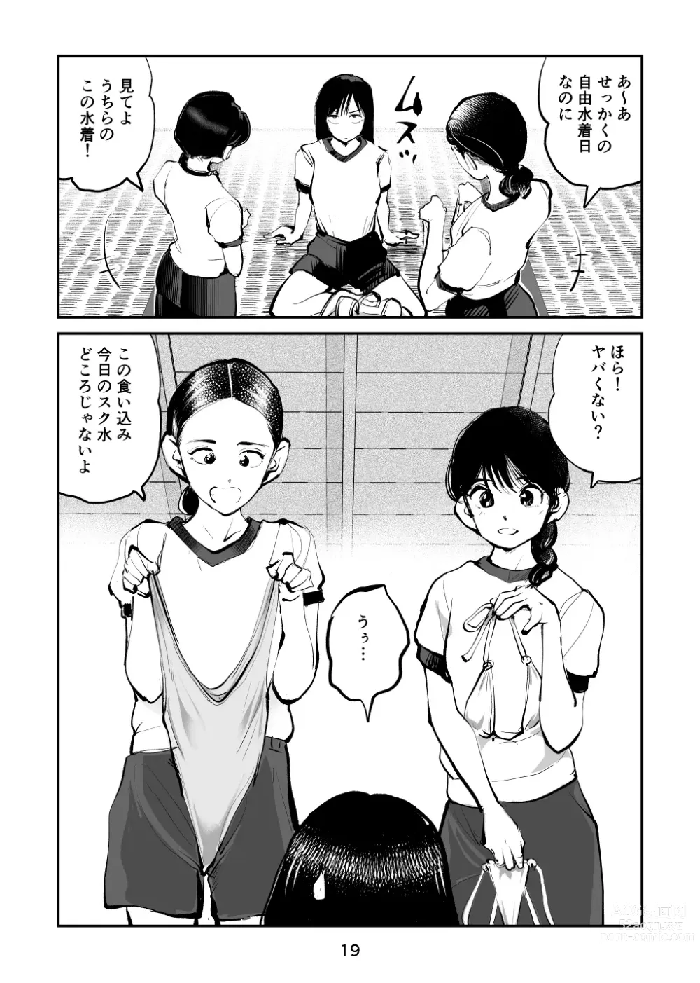 Page 19 of doujinshi Chinpo Shiikukakari 7