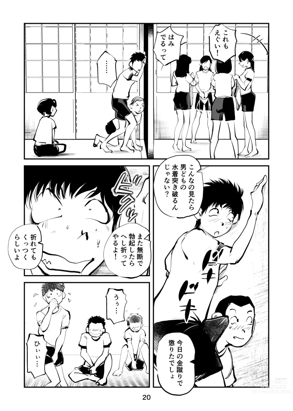 Page 20 of doujinshi Chinpo Shiikukakari 7
