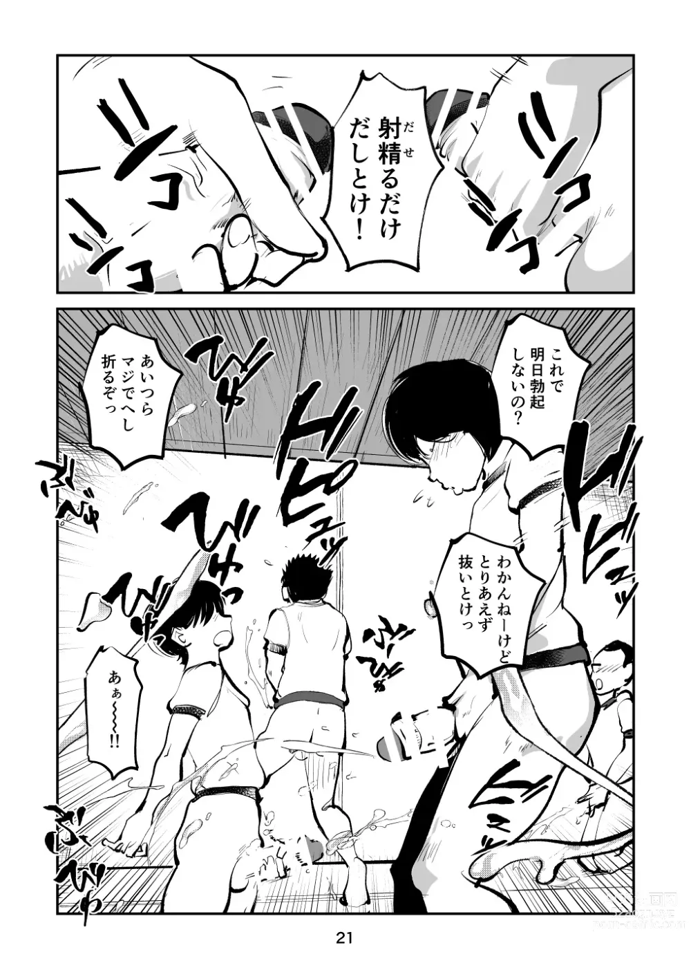Page 21 of doujinshi Chinpo Shiikukakari 7