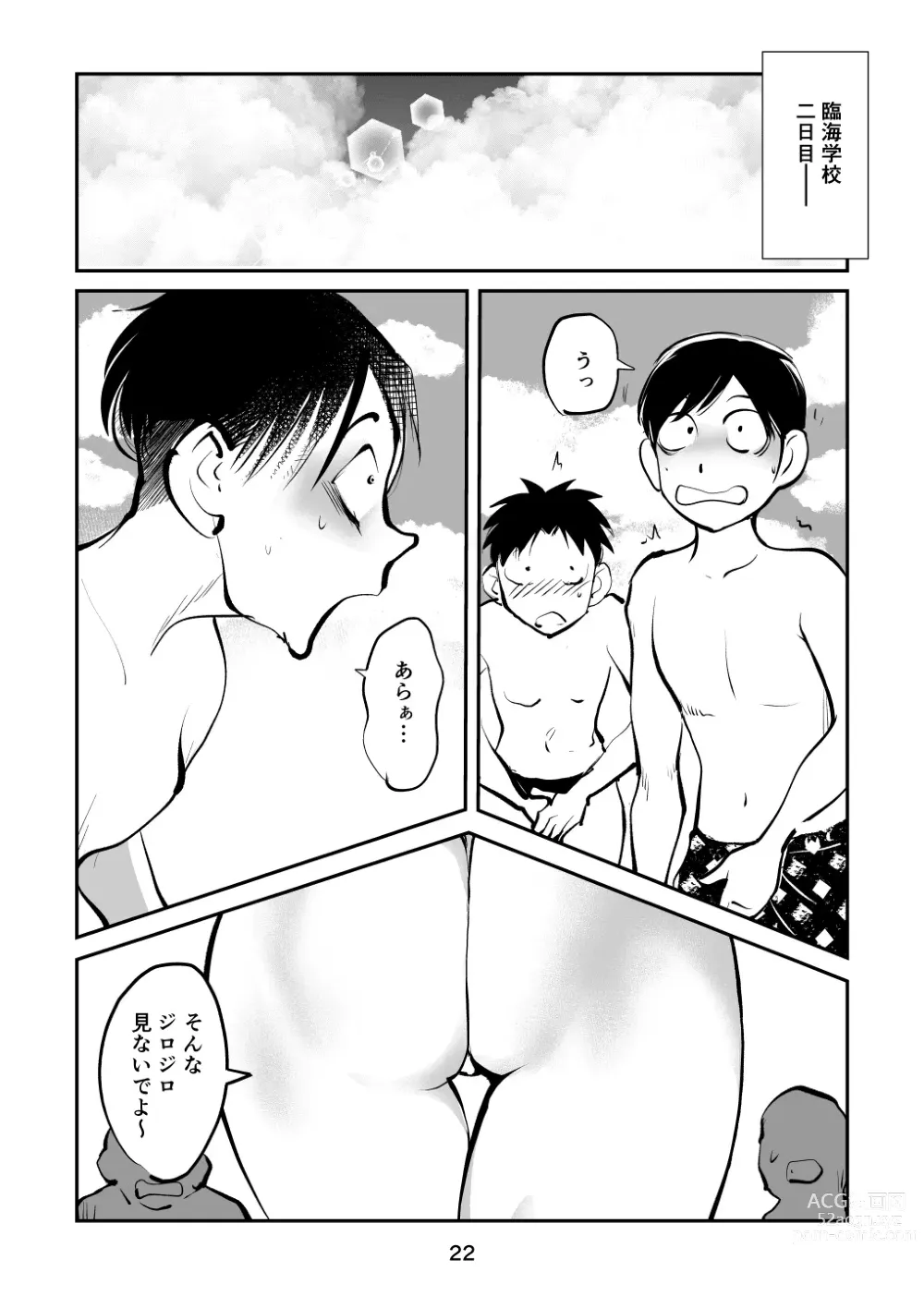 Page 22 of doujinshi Chinpo Shiikukakari 7