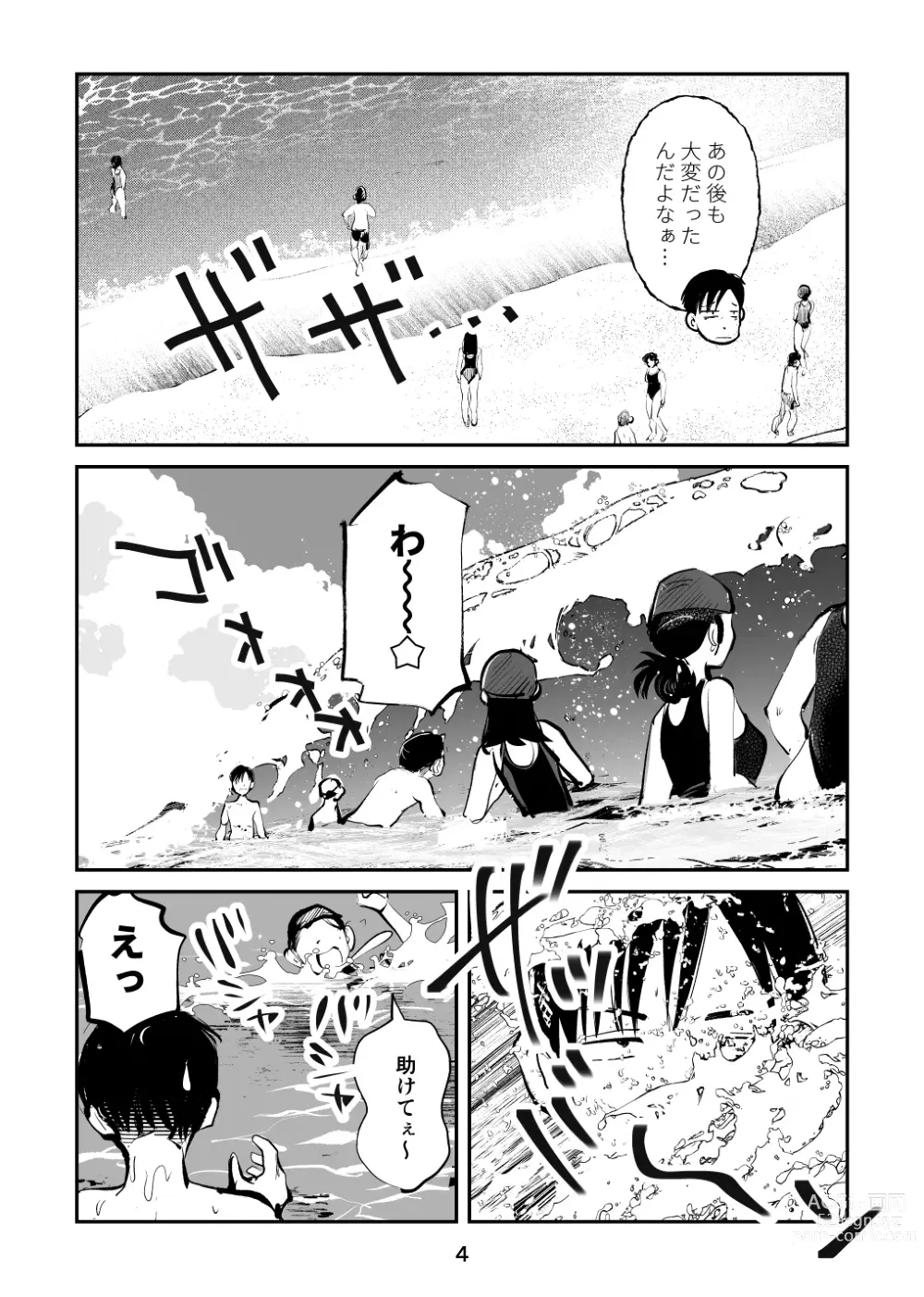 Page 4 of doujinshi Chinpo Shiikukakari 7