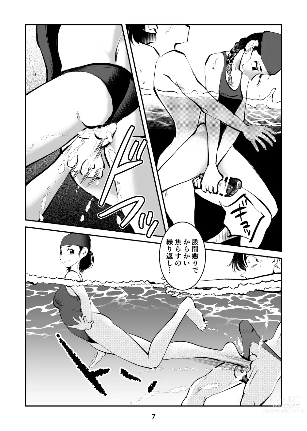 Page 7 of doujinshi Chinpo Shiikukakari 7