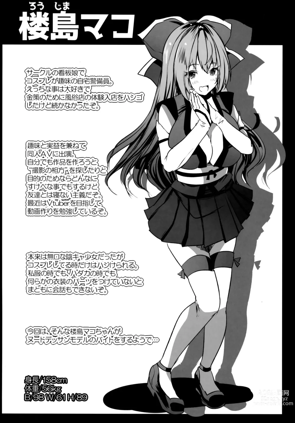 Page 3 of doujinshi Nude Model-chuu ni Doutei-kun-tachi Fudeoroshi Shite Mita