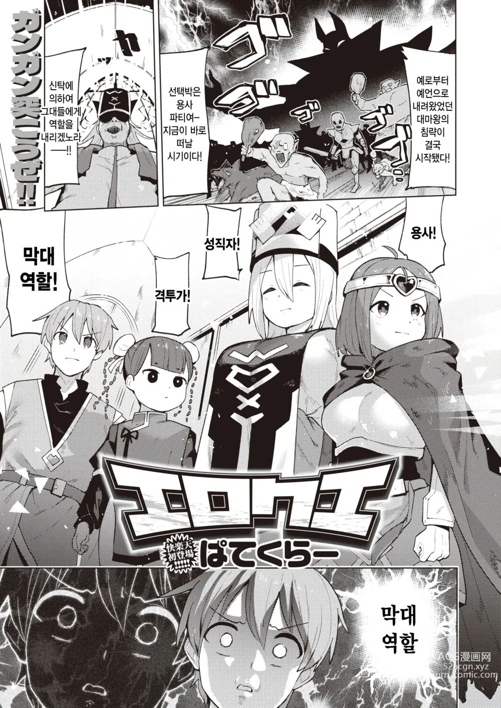 Page 1 of manga Ero Que
