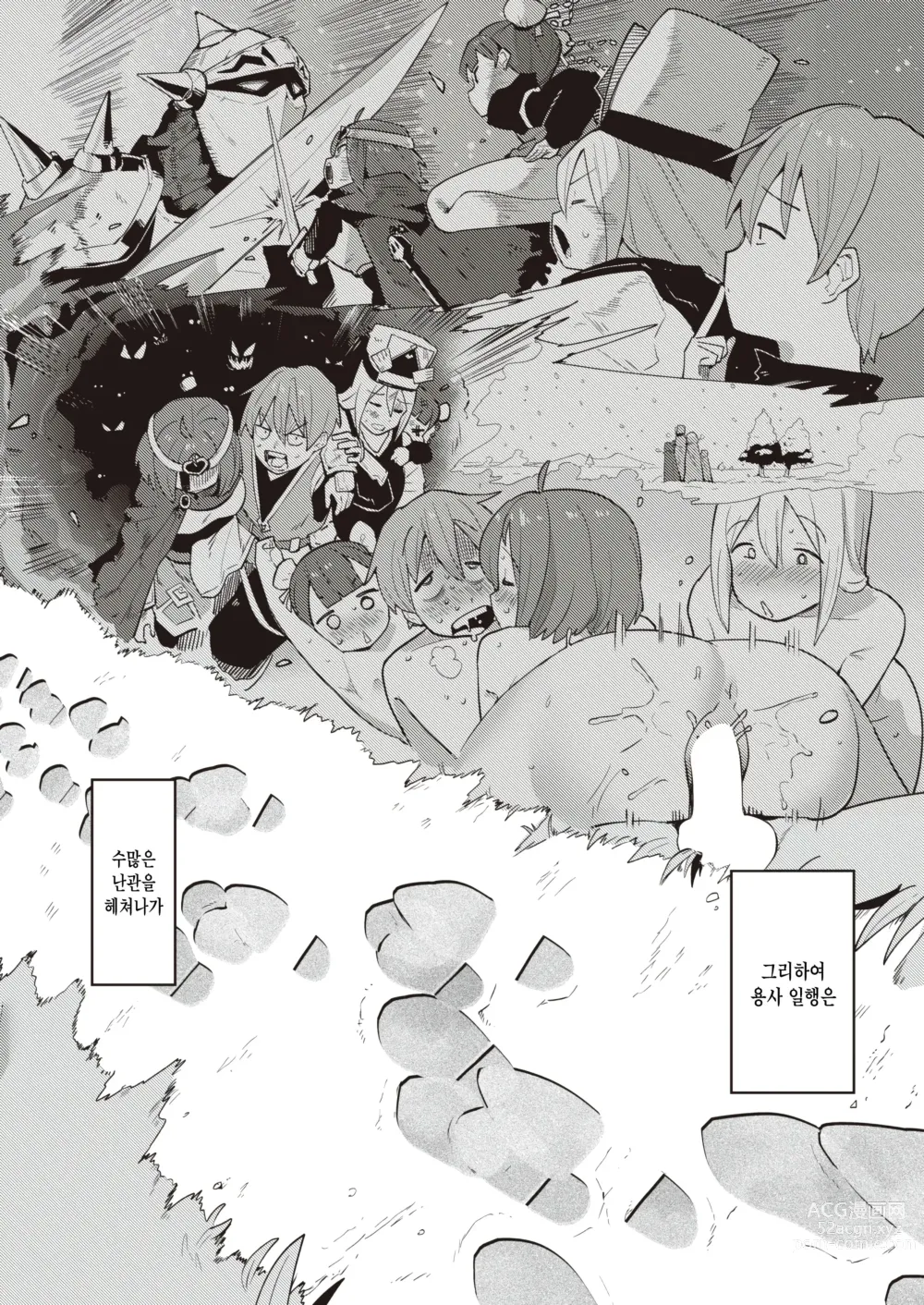 Page 12 of manga Ero Que