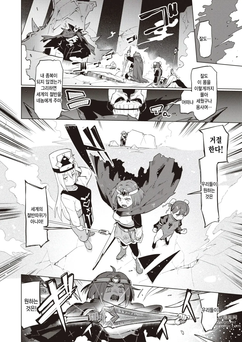 Page 14 of manga Ero Que