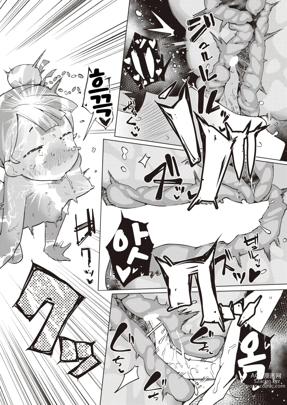 Page 22 of manga Ero Que