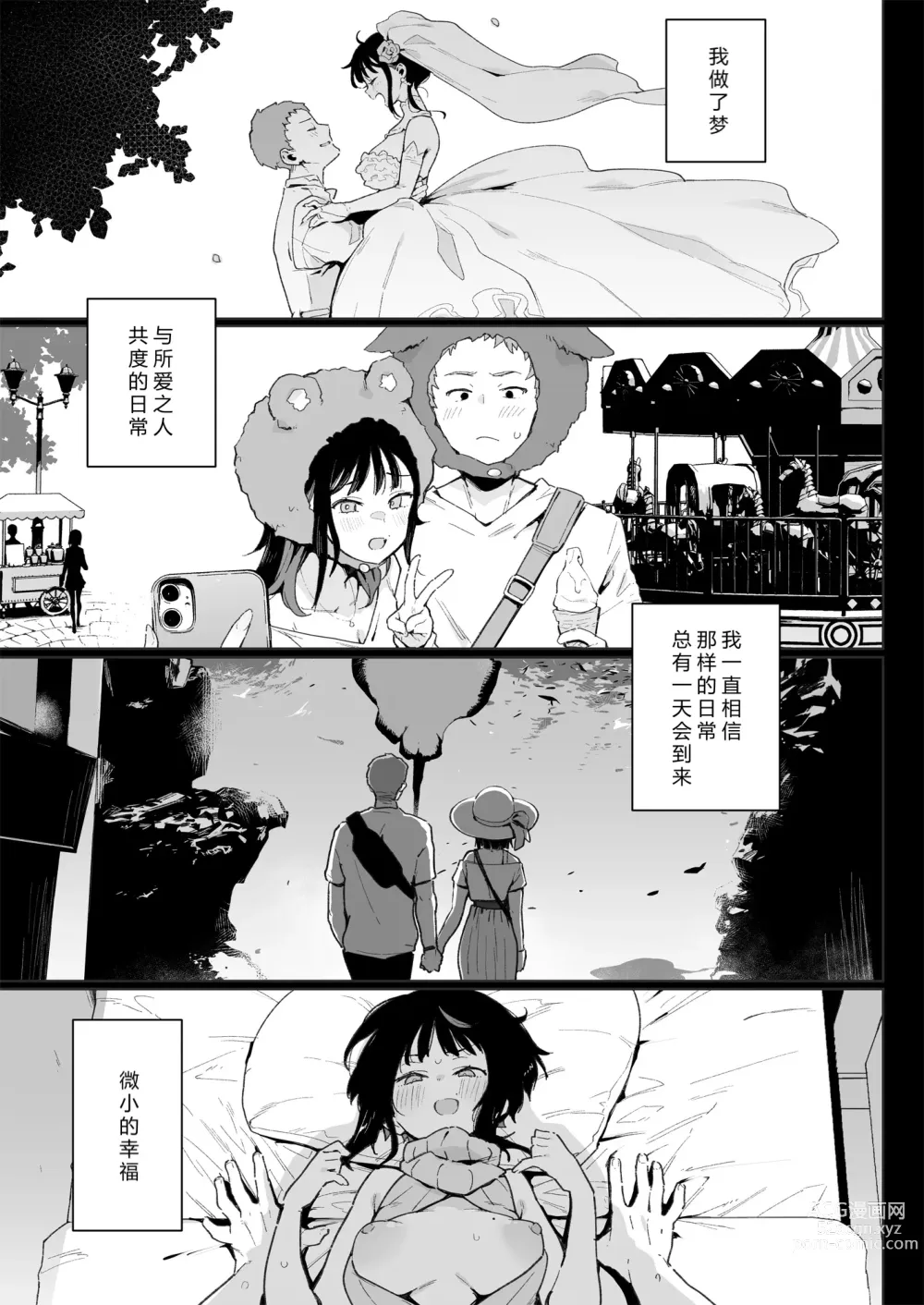 Page 2 of manga 蝶子-総集編