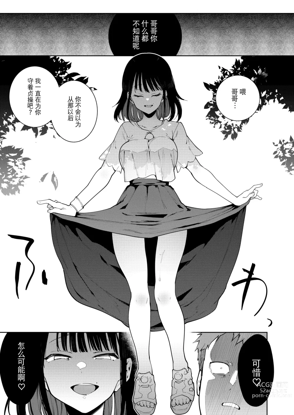 Page 116 of manga 蝶子-総集編