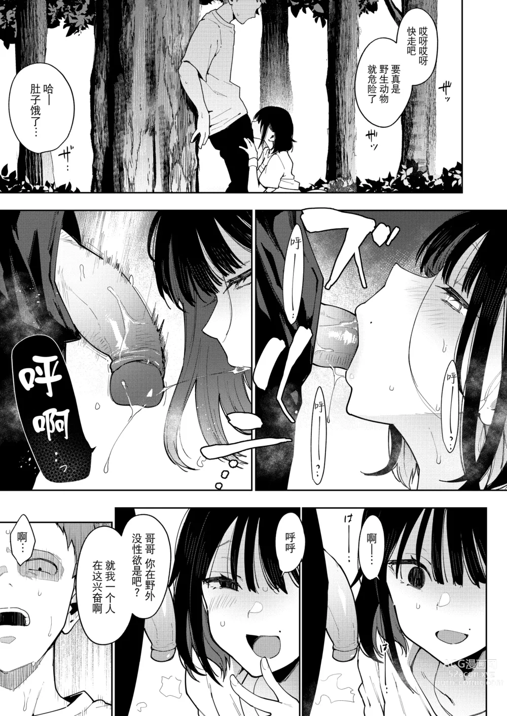 Page 126 of manga 蝶子-総集編