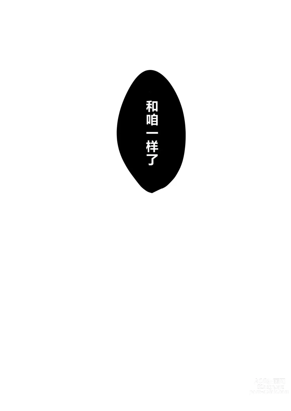 Page 157 of manga 蝶子-総集編