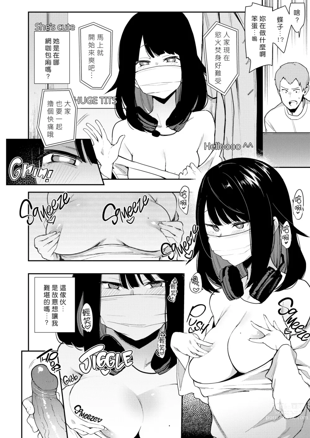 Page 17 of manga 蝶子-総集編