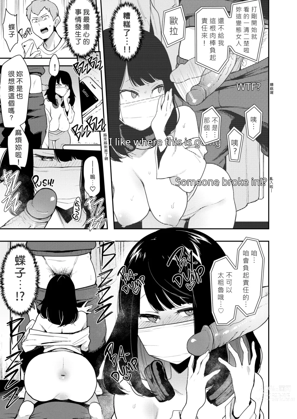 Page 20 of manga 蝶子-総集編