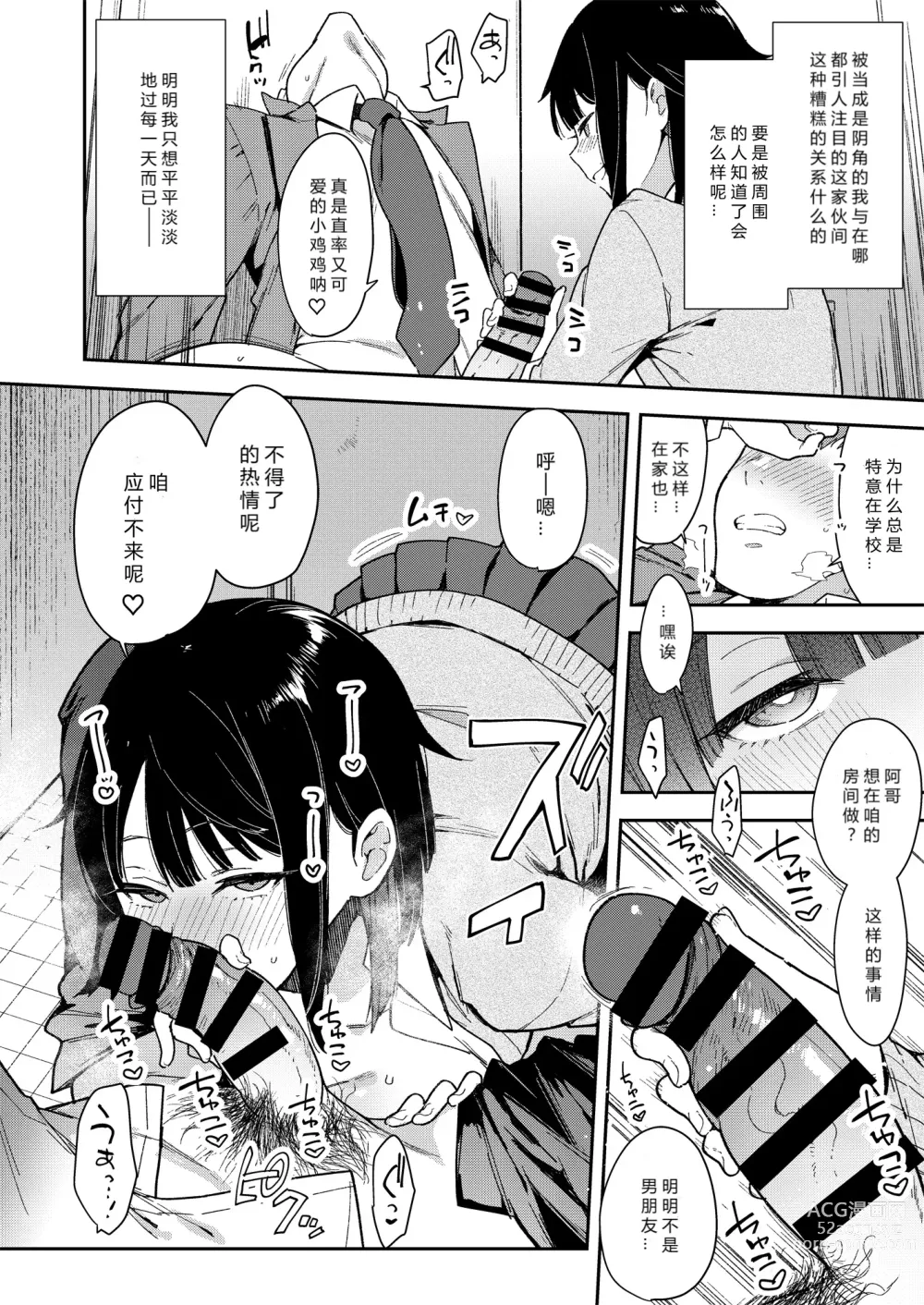 Page 205 of manga 蝶子-総集編