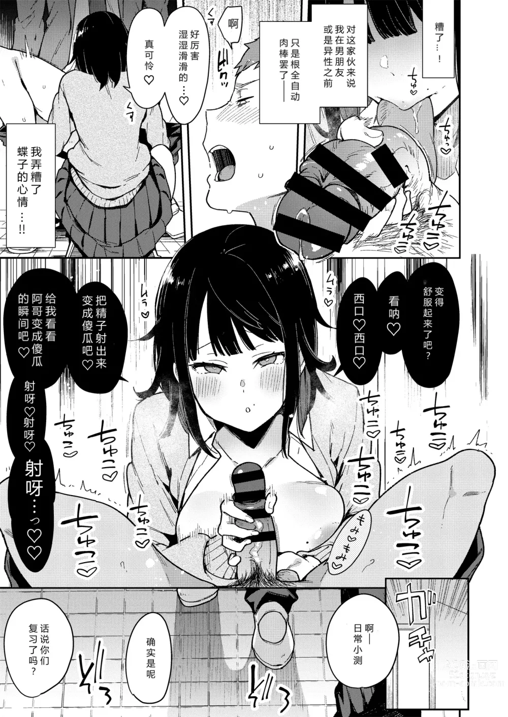 Page 206 of manga 蝶子-総集編