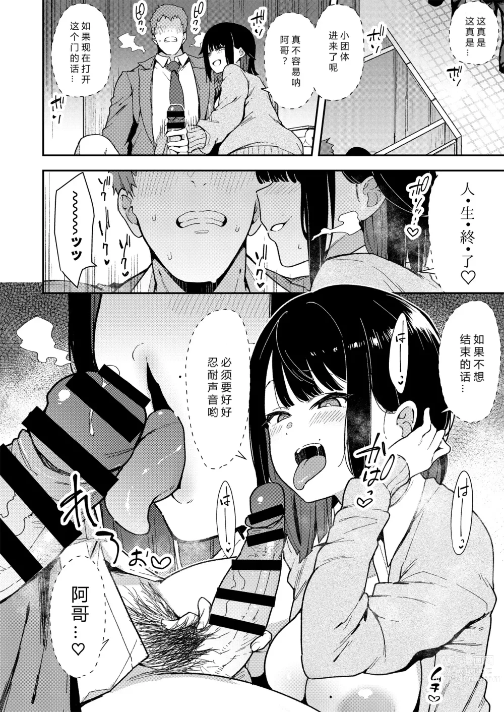 Page 207 of manga 蝶子-総集編