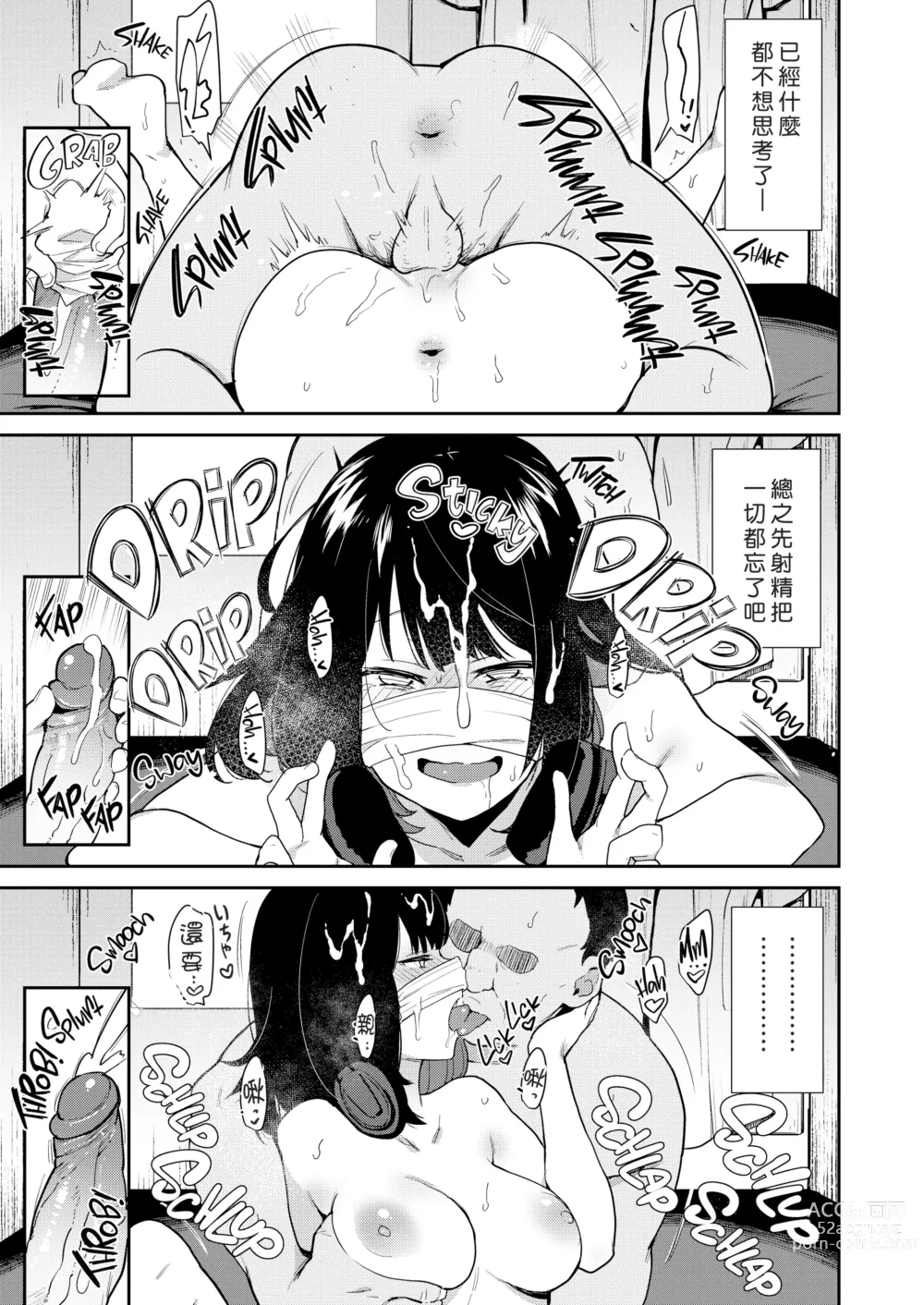 Page 28 of manga 蝶子-総集編