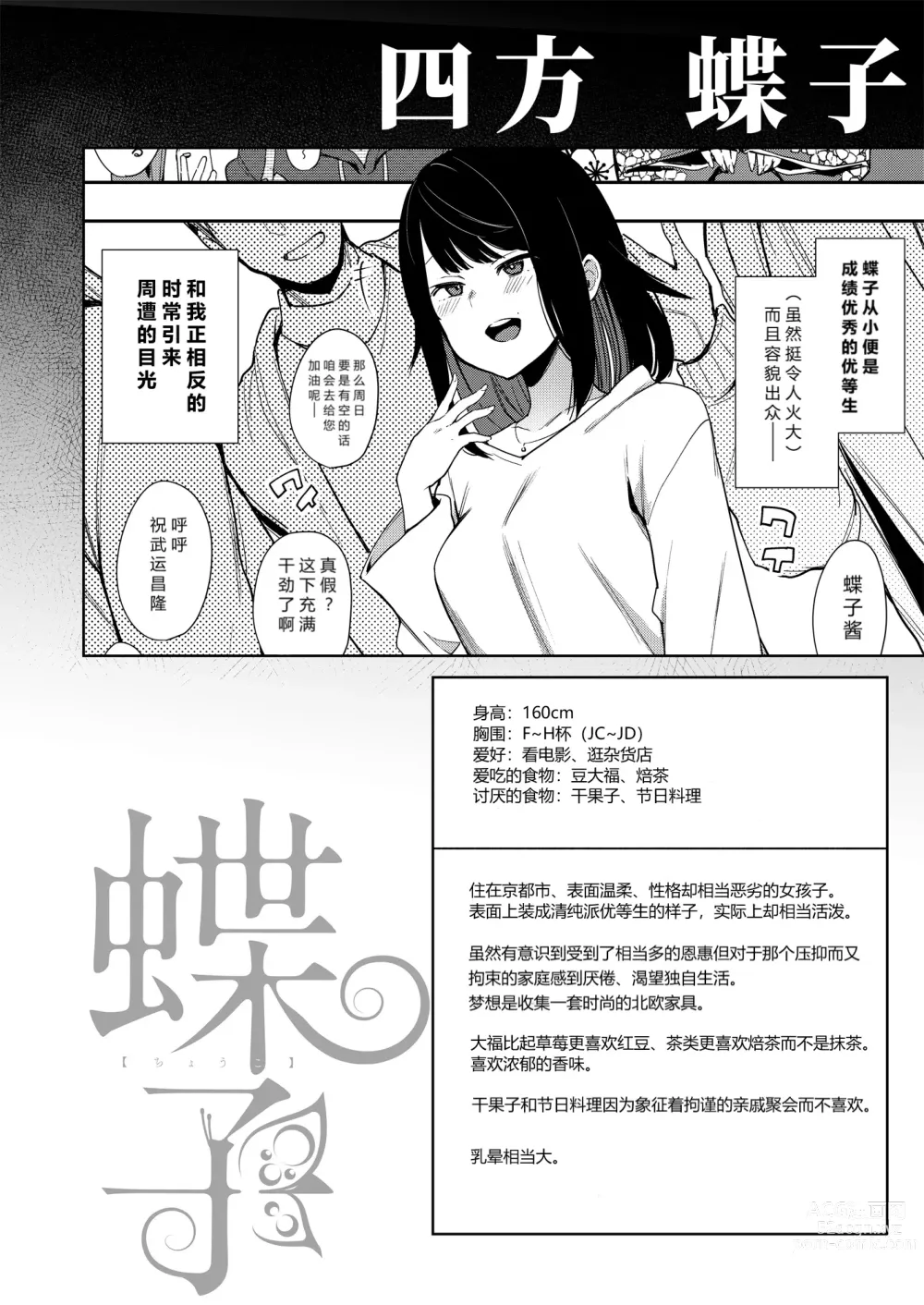 Page 33 of manga 蝶子-総集編