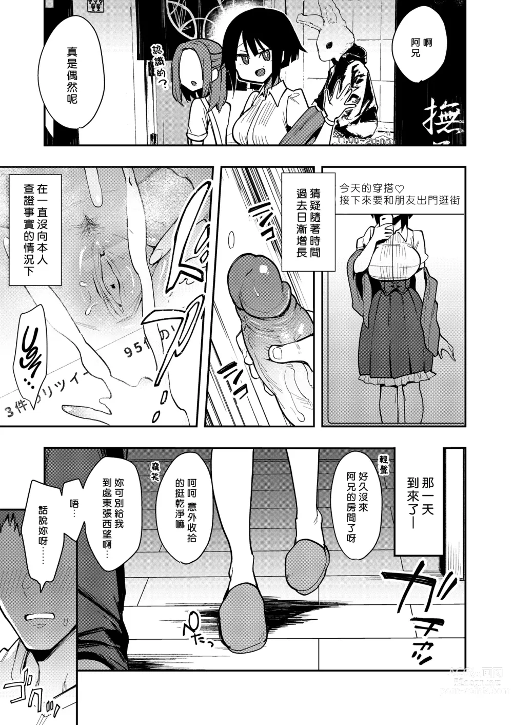 Page 46 of manga 蝶子-総集編