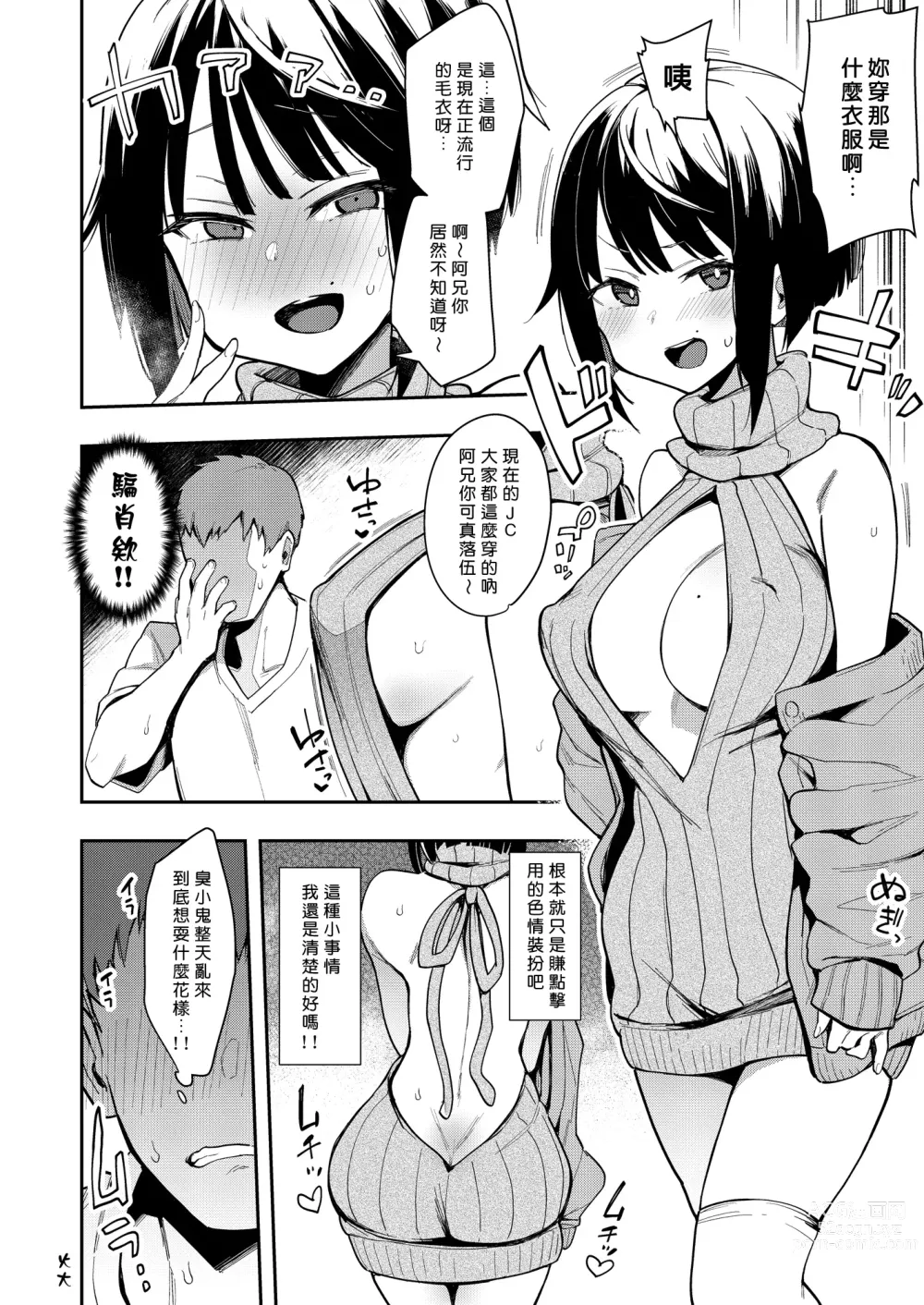 Page 47 of manga 蝶子-総集編