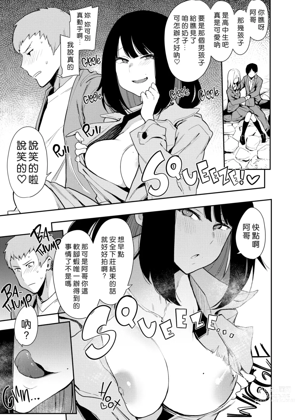 Page 10 of manga 蝶子-総集編