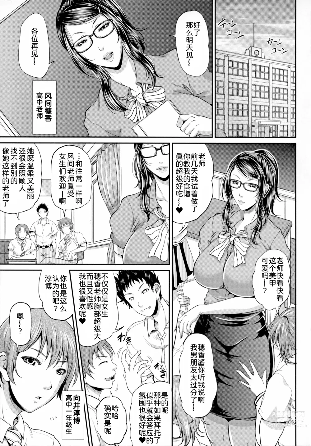 Page 100 of manga Uruwashi no Wife