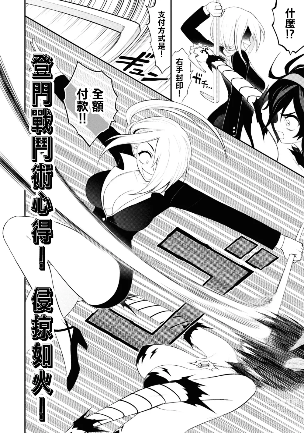 Page 119 of manga 淫獄小區 15-19話