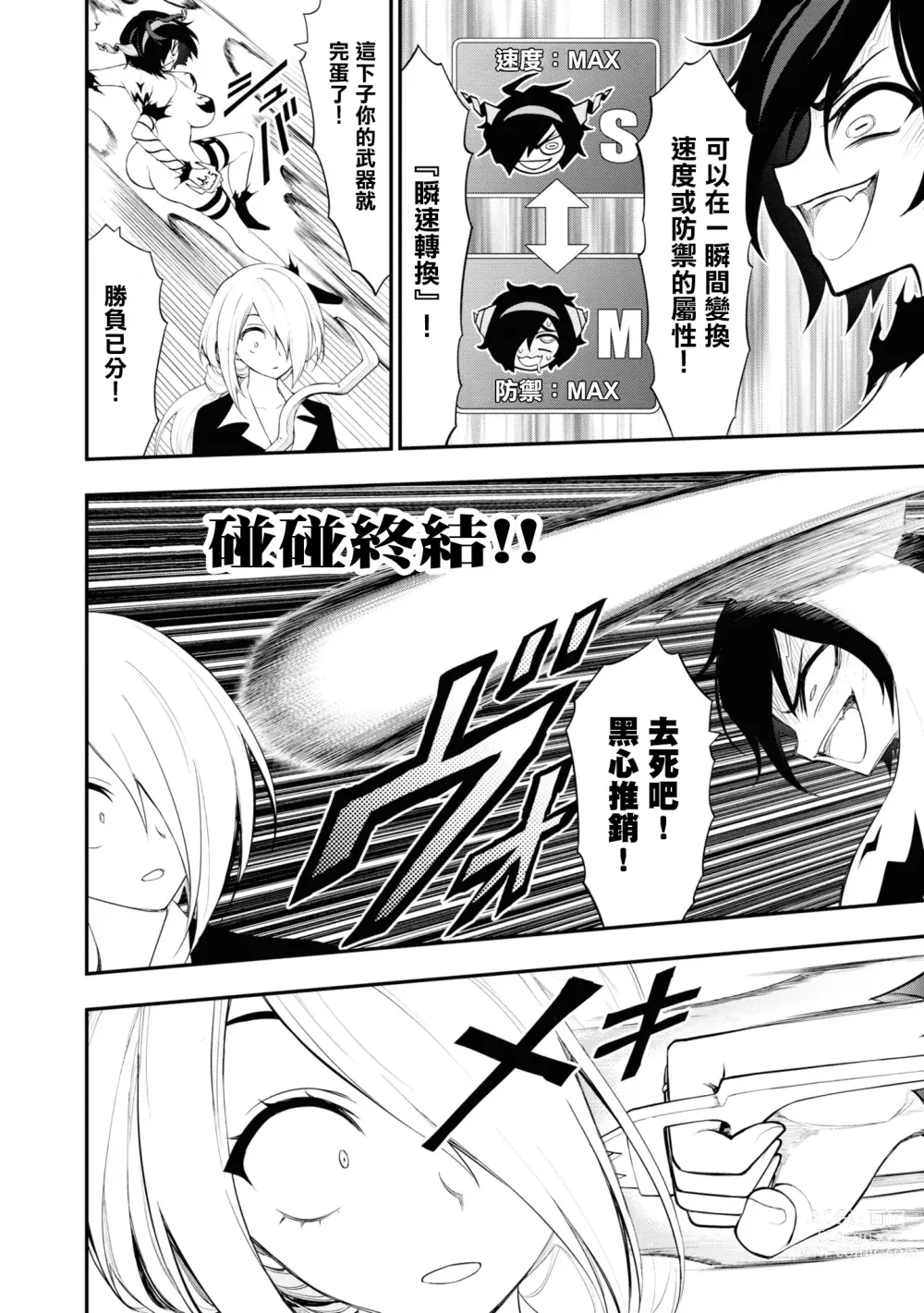 Page 121 of manga 淫獄小區 15-19話