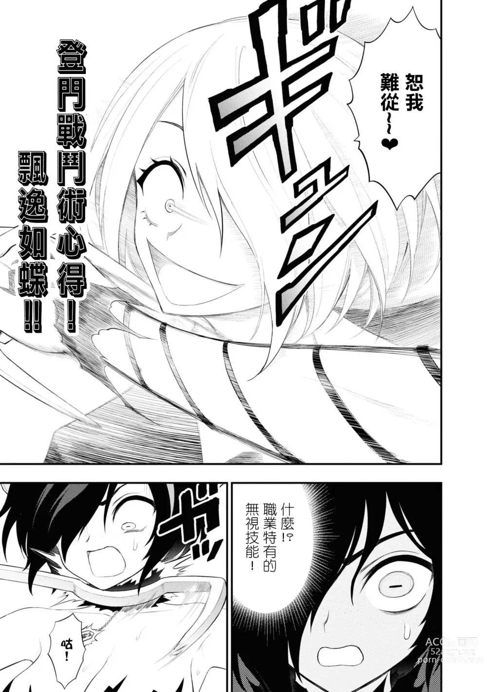 Page 122 of manga 淫獄小區 15-19話