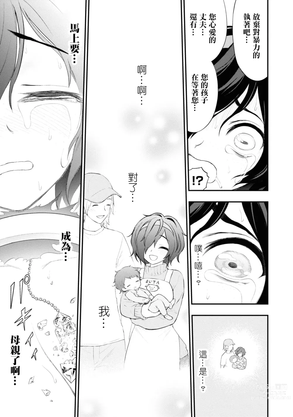 Page 124 of manga 淫獄小區 15-19話