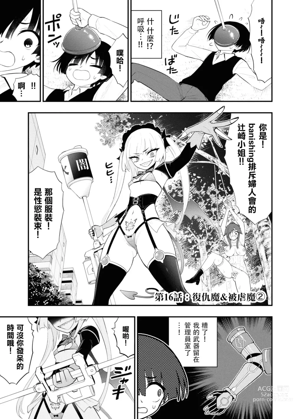 Page 17 of manga 淫獄小區 15-19話