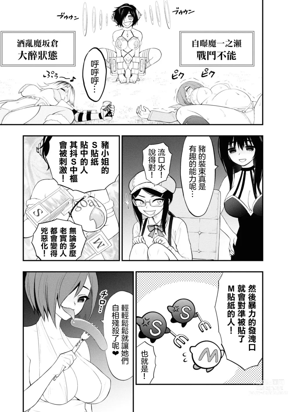 Page 33 of manga 淫獄小區 15-19話