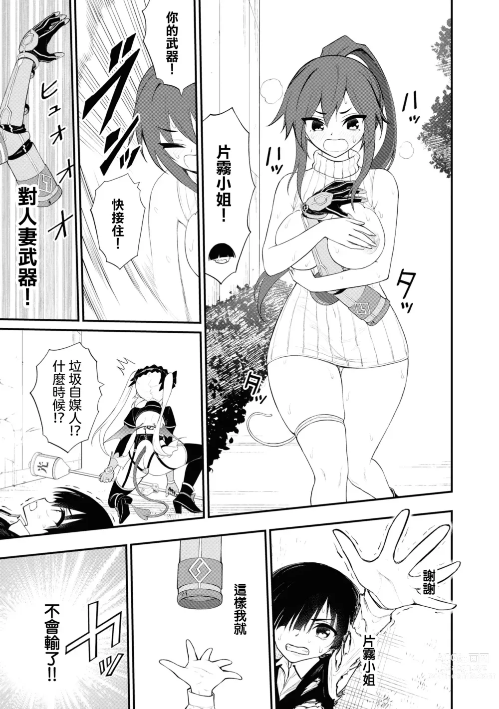 Page 48 of manga 淫獄小區 15-19話