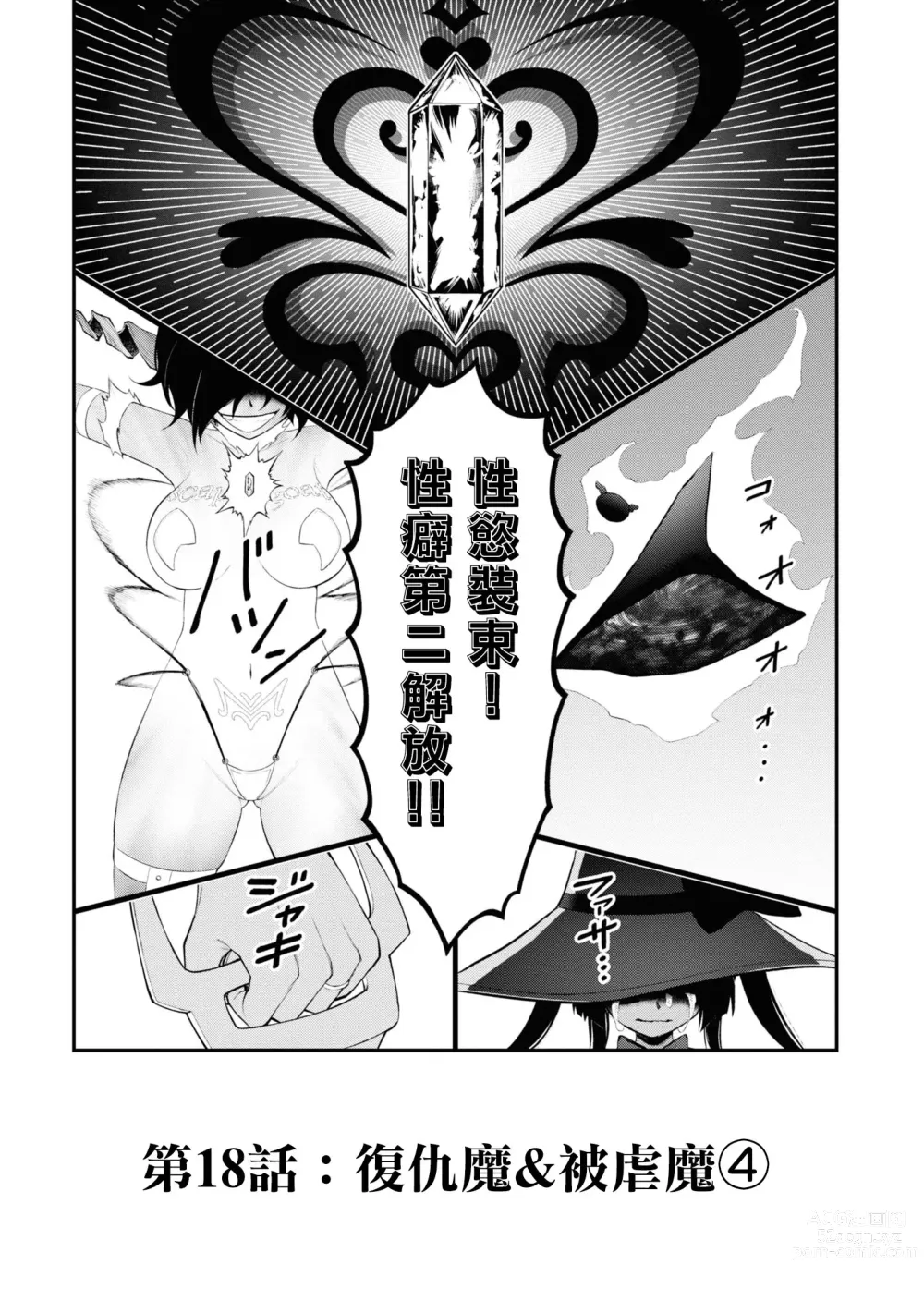 Page 73 of manga 淫獄小區 15-19話