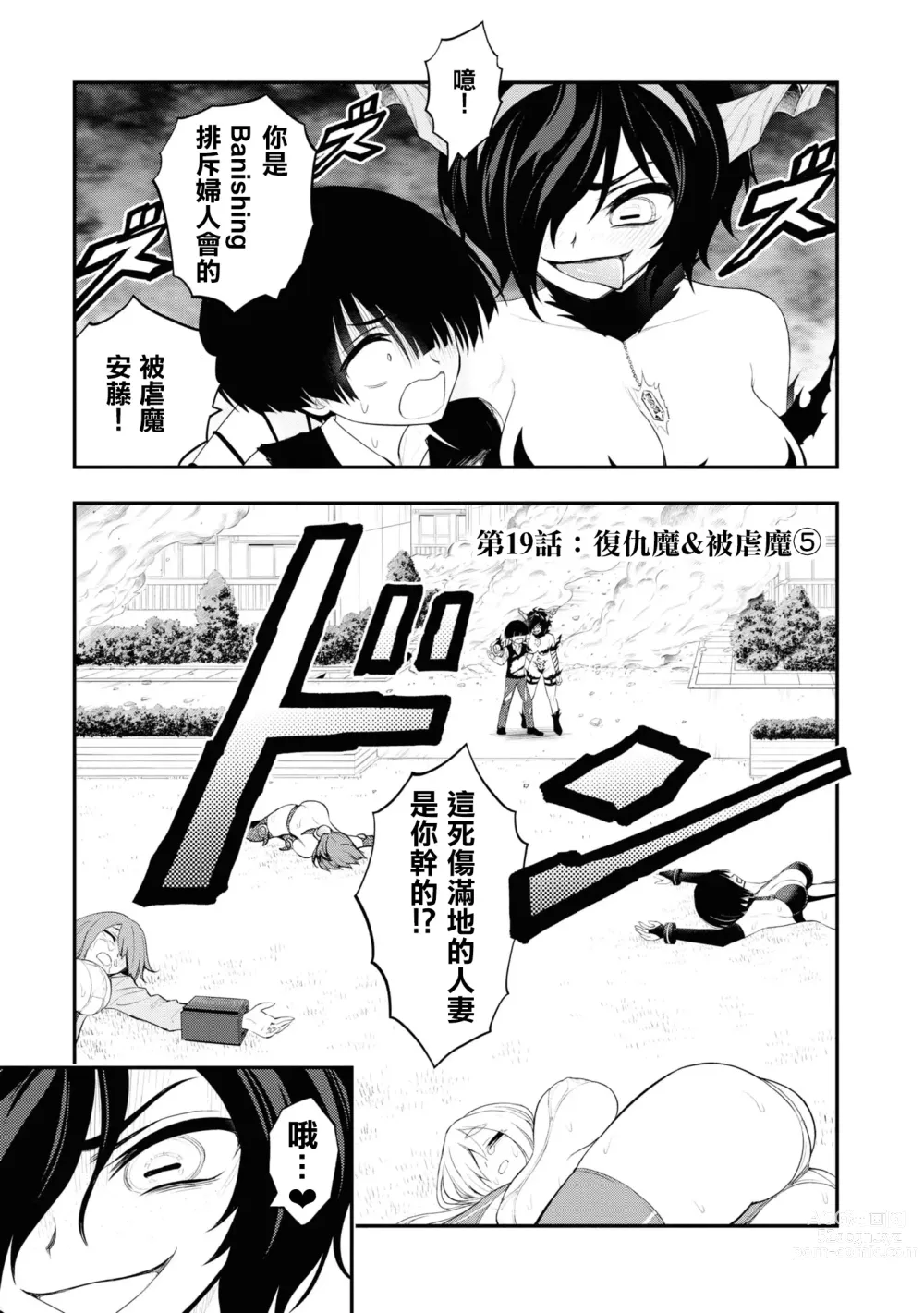 Page 100 of manga 淫獄小區 15-19話