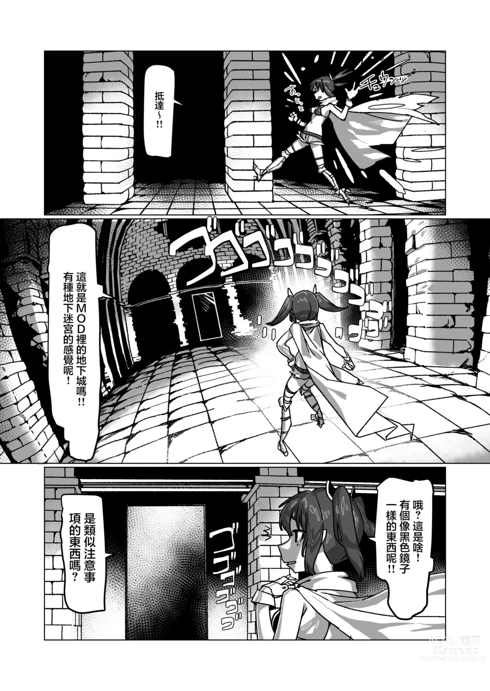 Page 5 of doujinshi 以為自己是東北切蒲英的切蒲英的完全潛行VR地下城