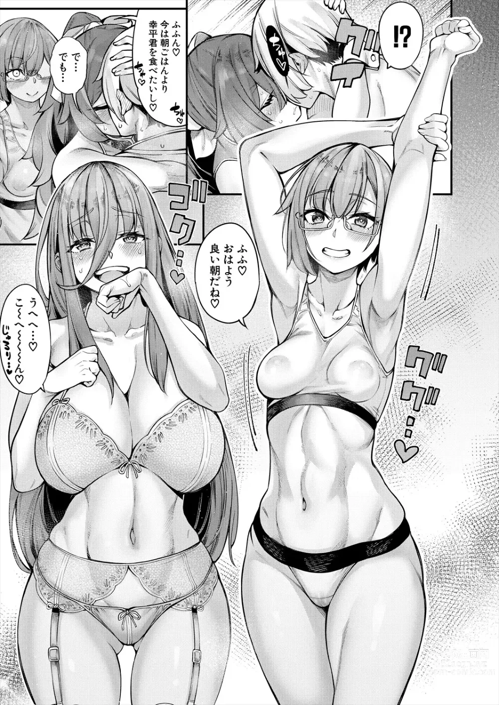 Page 23 of manga COMIC Mugen Tensei 2024-03