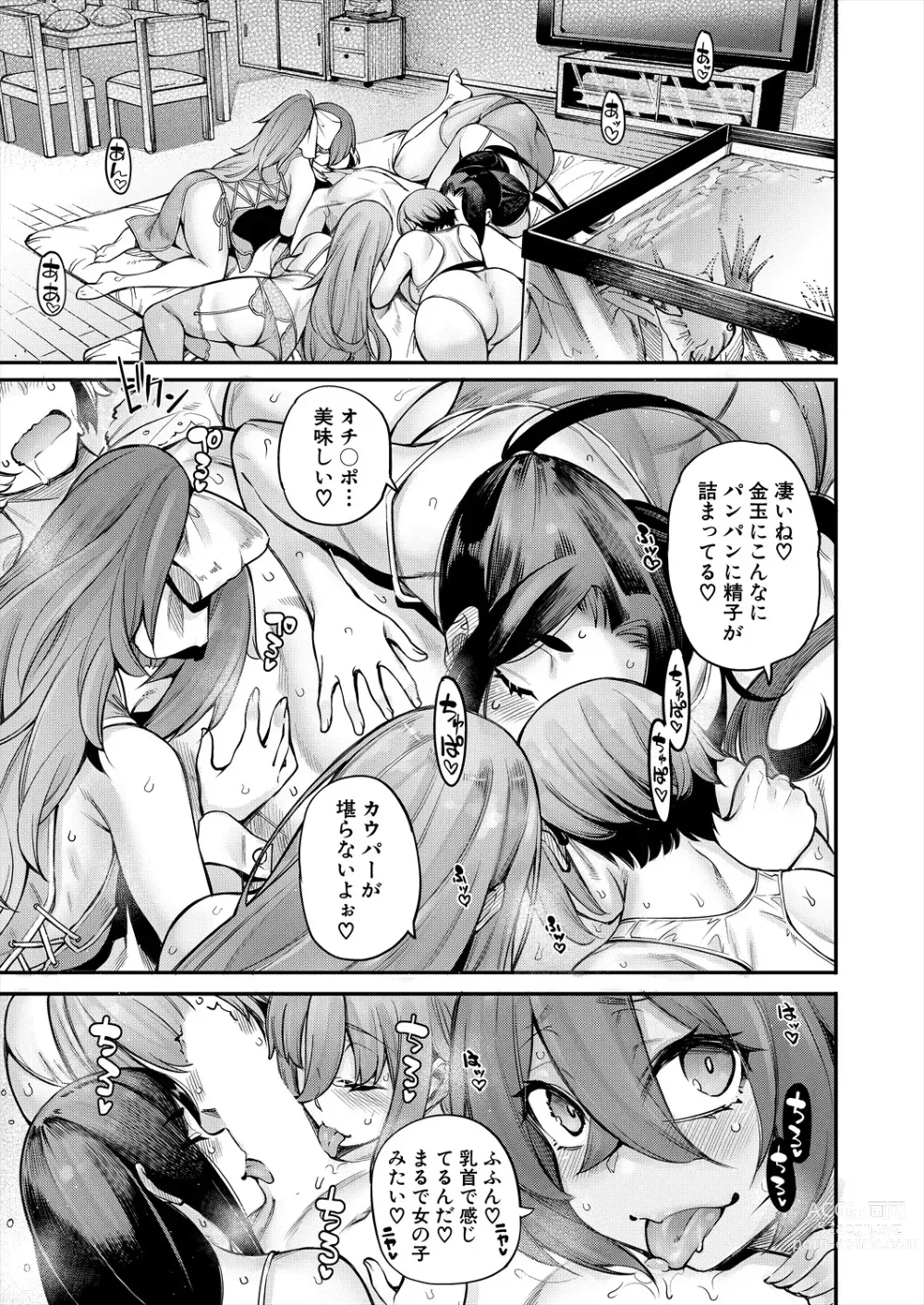 Page 25 of manga COMIC Mugen Tensei 2024-03