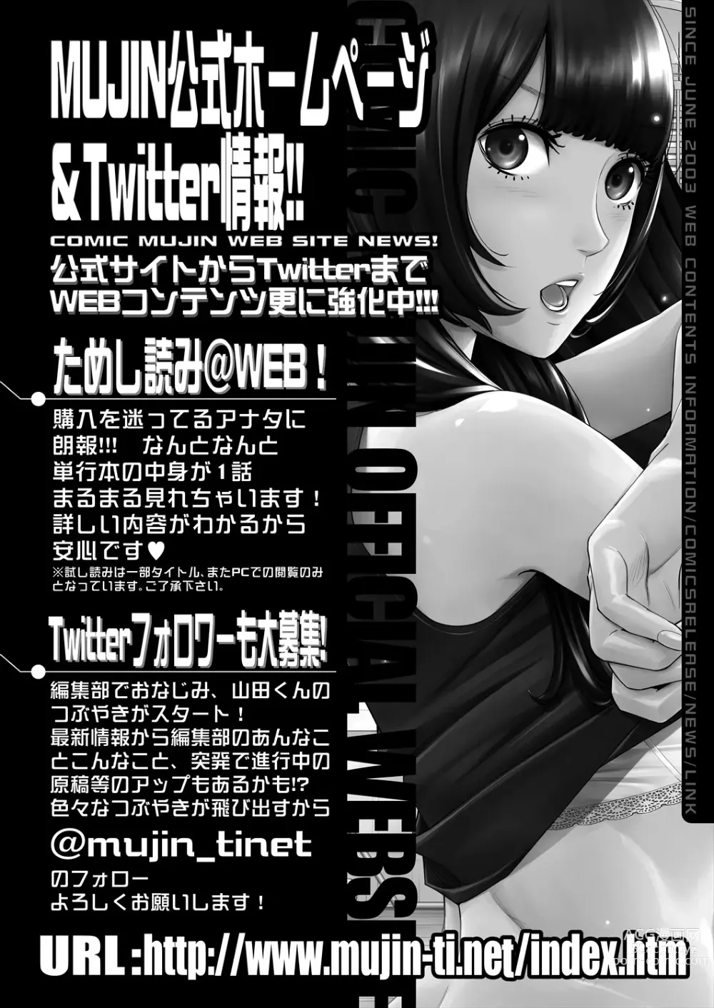 Page 590 of manga COMIC Mugen Tensei 2024-03