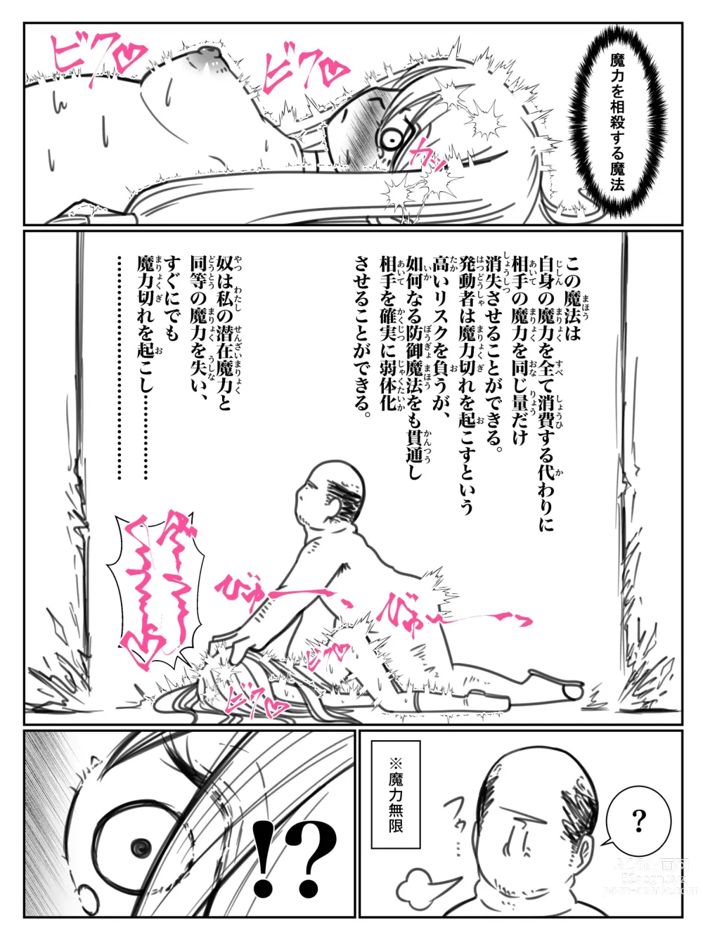 Page 11 of doujinshi Kando o 3000-bai ni suru Mahou