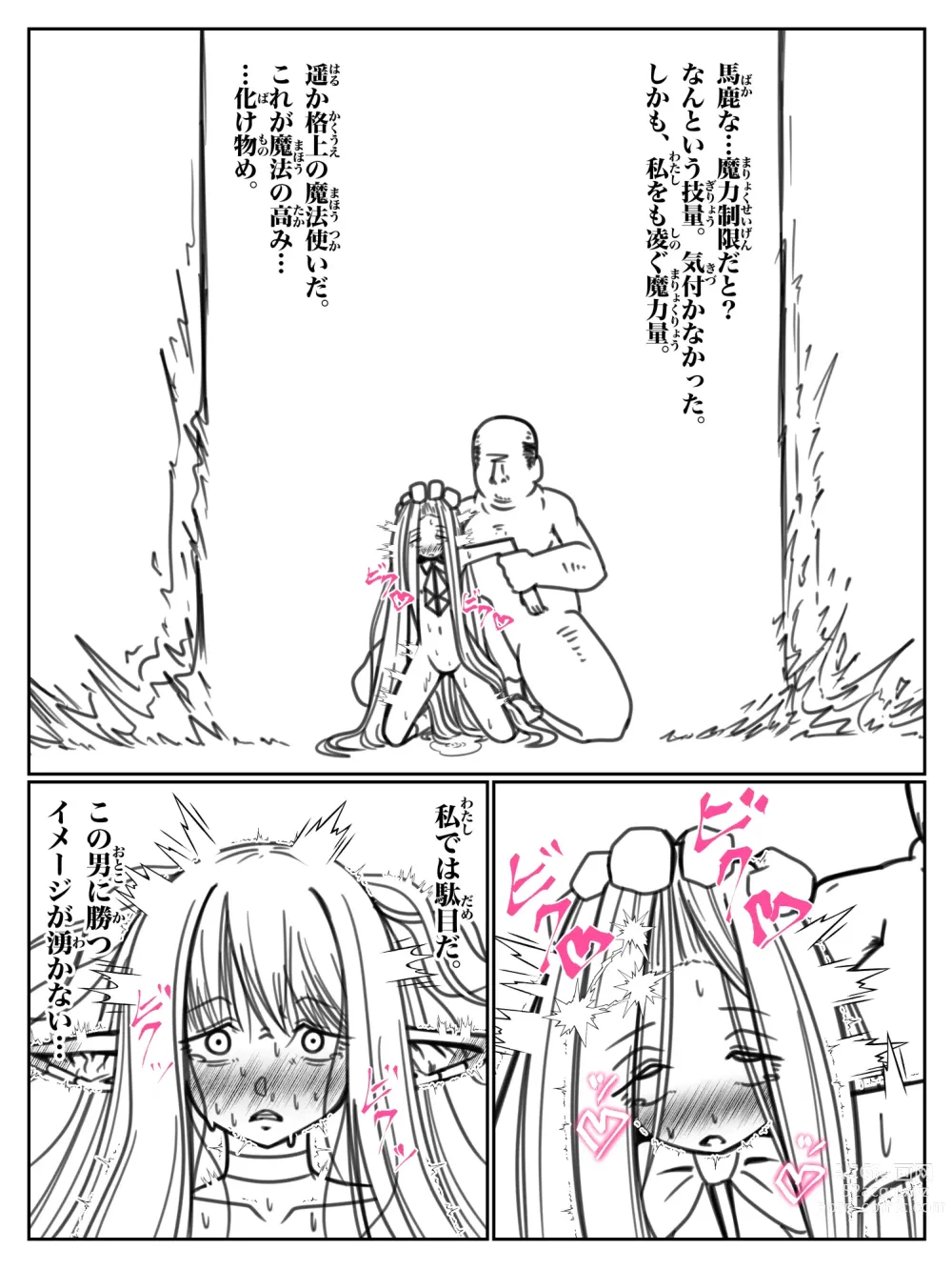 Page 12 of doujinshi Kando o 3000-bai ni suru Mahou