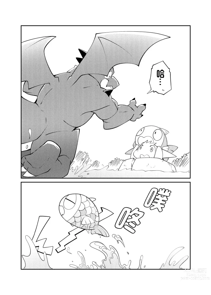 Page 5 of doujinshi 【欲染君色】膝枕 微妙にR18